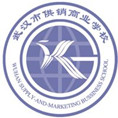 武汉市供销商业学校