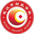 武汉市财政学校